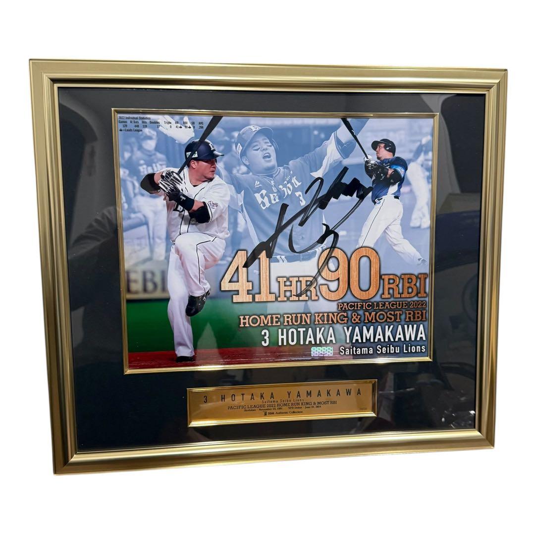 埼玉西武ライオンズ 山川穂高選手 直筆サイン入りフォトパネル 新品・未使用