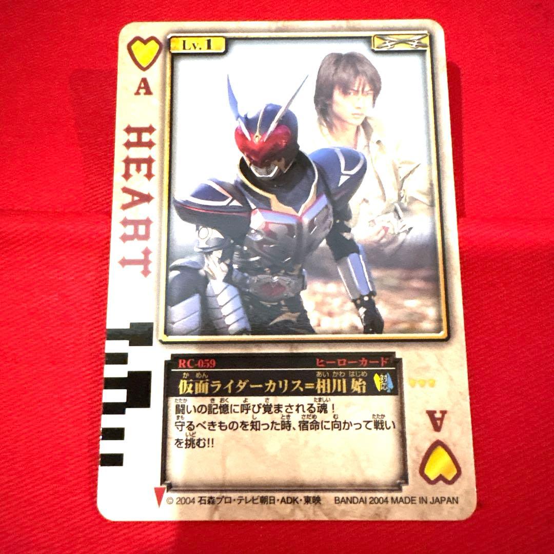 ラウズカード 仮面ライダーカリス＝相川始 仮面ライダー剣 トレカ ハートA 黒赤