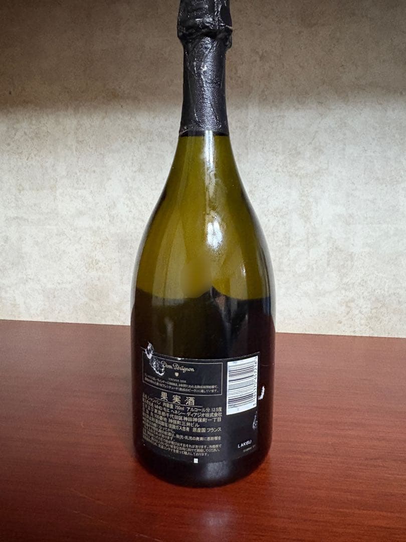 Dom Pérignon シャンパン 750ml 未開封