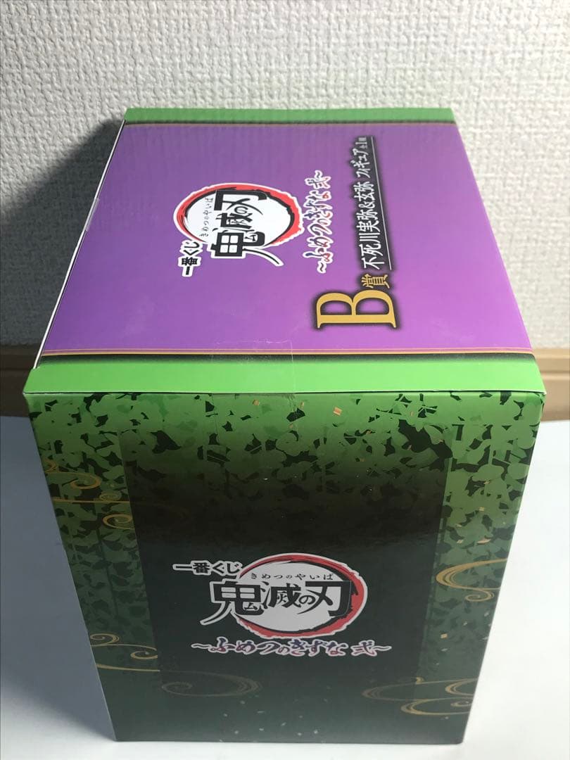 鬼滅の刃 不死川実弥&玄弥 フィギュア B賞