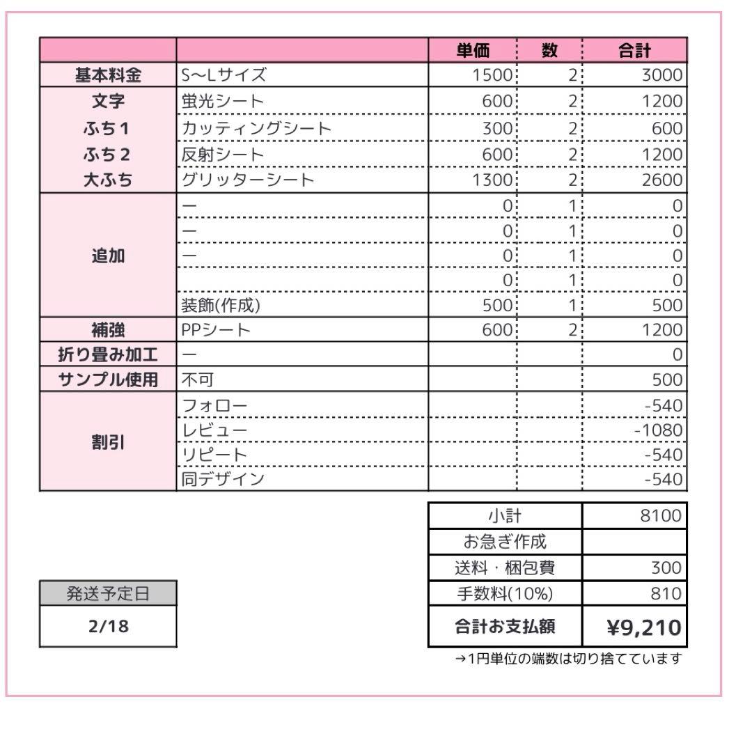 0218/pp★うちわ文字 オーダー うちわ屋さん