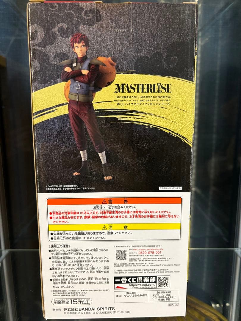 一番くじ NARUTO-ナルト- 疾風伝　C賞 我愛羅 フィギュア