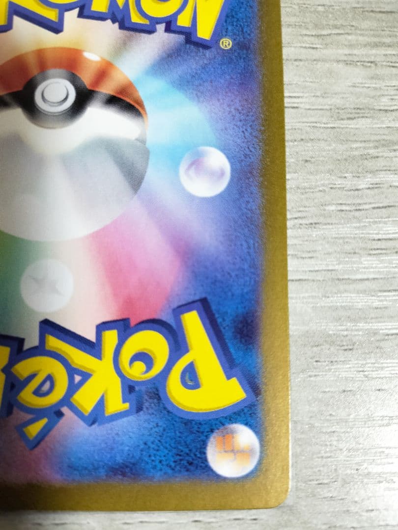 ポケモンカード　サザレSAR