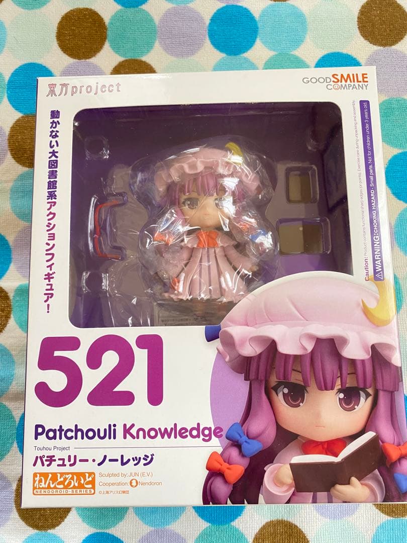 【中古】ねんどろいど パチュリー・ノーレッジ【東方project】