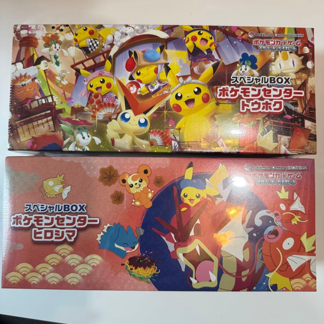 ポケモンセンタートウホク・ヒロシマ スペシャルBOX