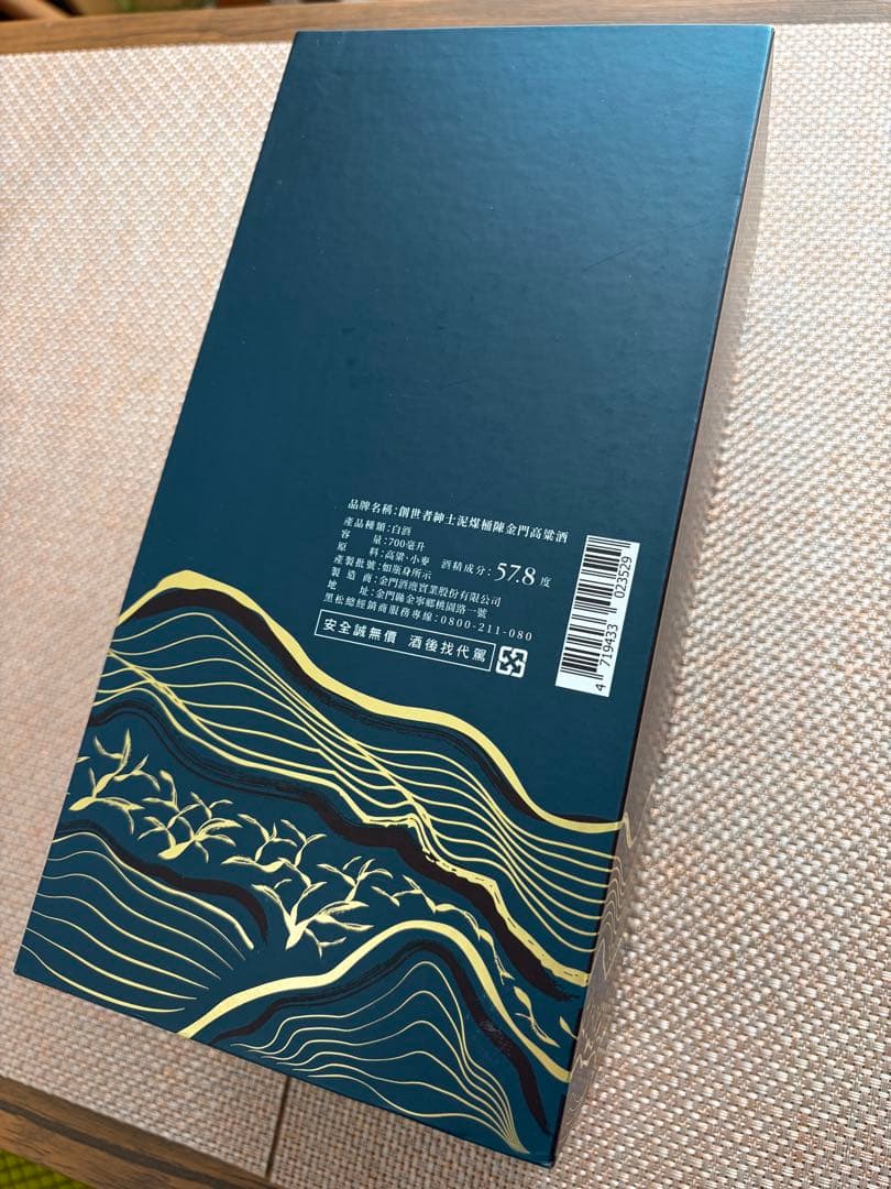 金門酒廠「創世者 桶陳金門高粱酒（CRUITHEAR）」