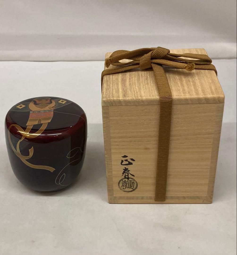 B259h 「奴凧蒔絵 棗」荒井正春作　共布共箱　正月　内金梨地　茶道具