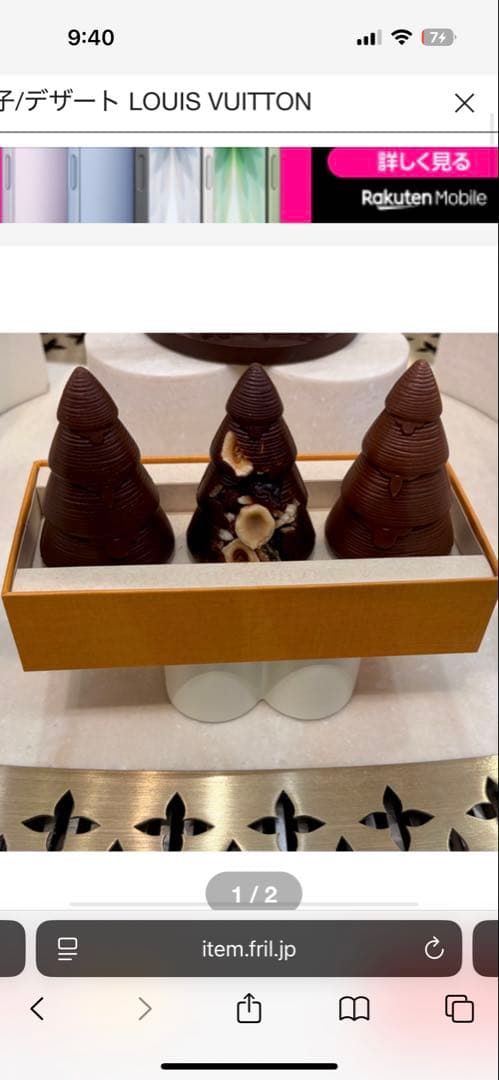 ◾️最終値下げ！LOUIS VUITTON ツリーチョコ 3個入り