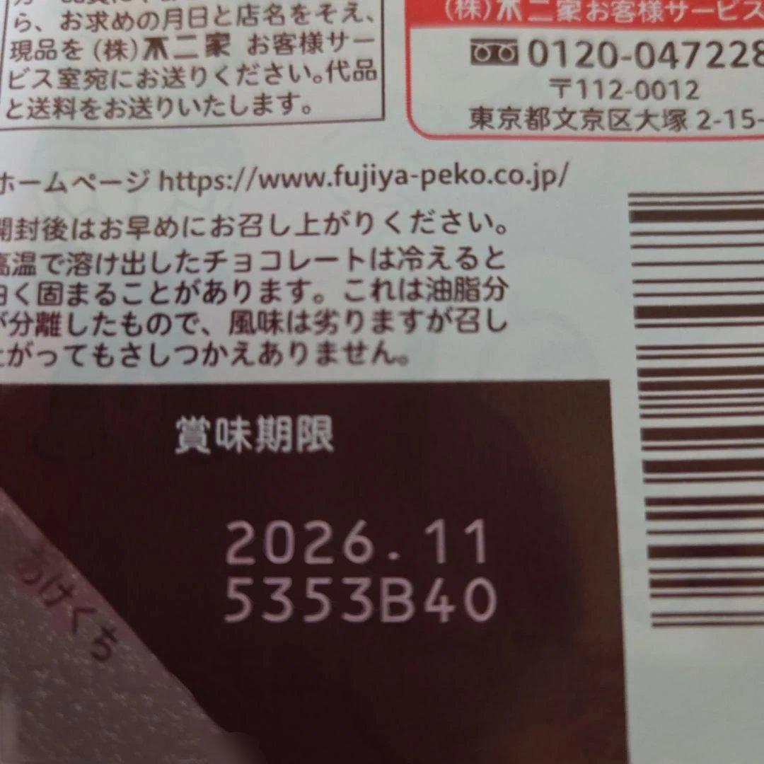 アミューズメント景品　13点セット