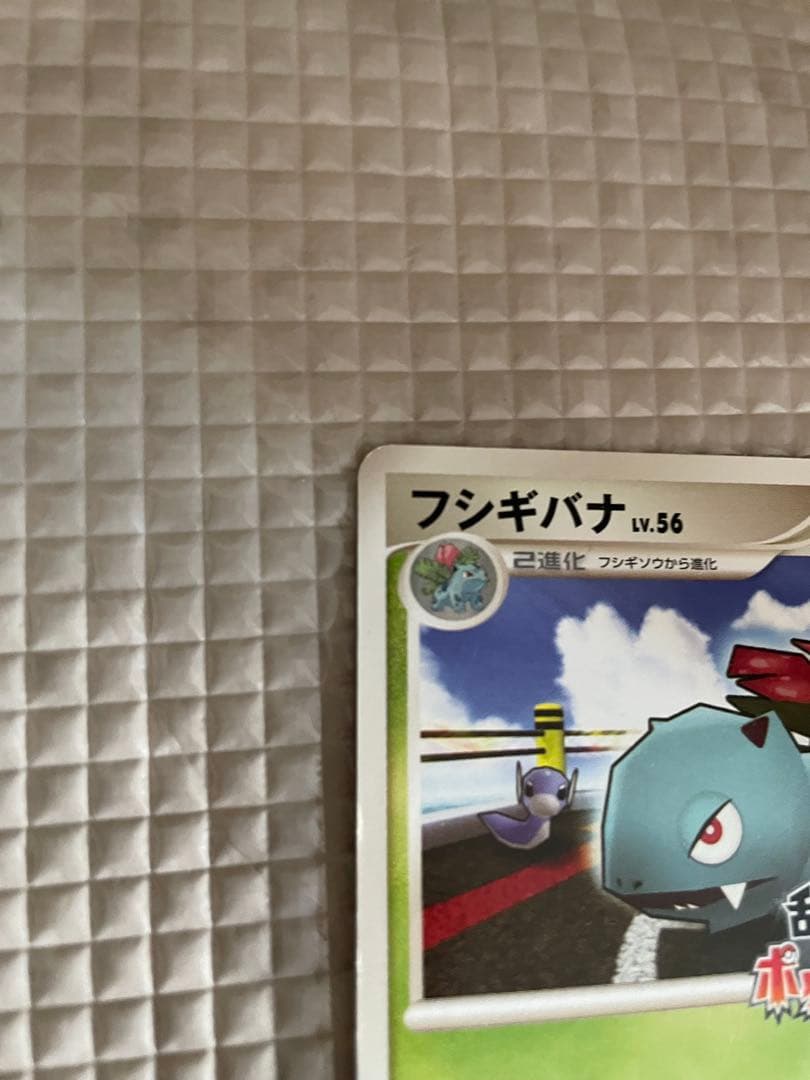 フシギバナ 乱戦！ポケモンスクランブル×ポケモンカードゲーム 乱 001/016