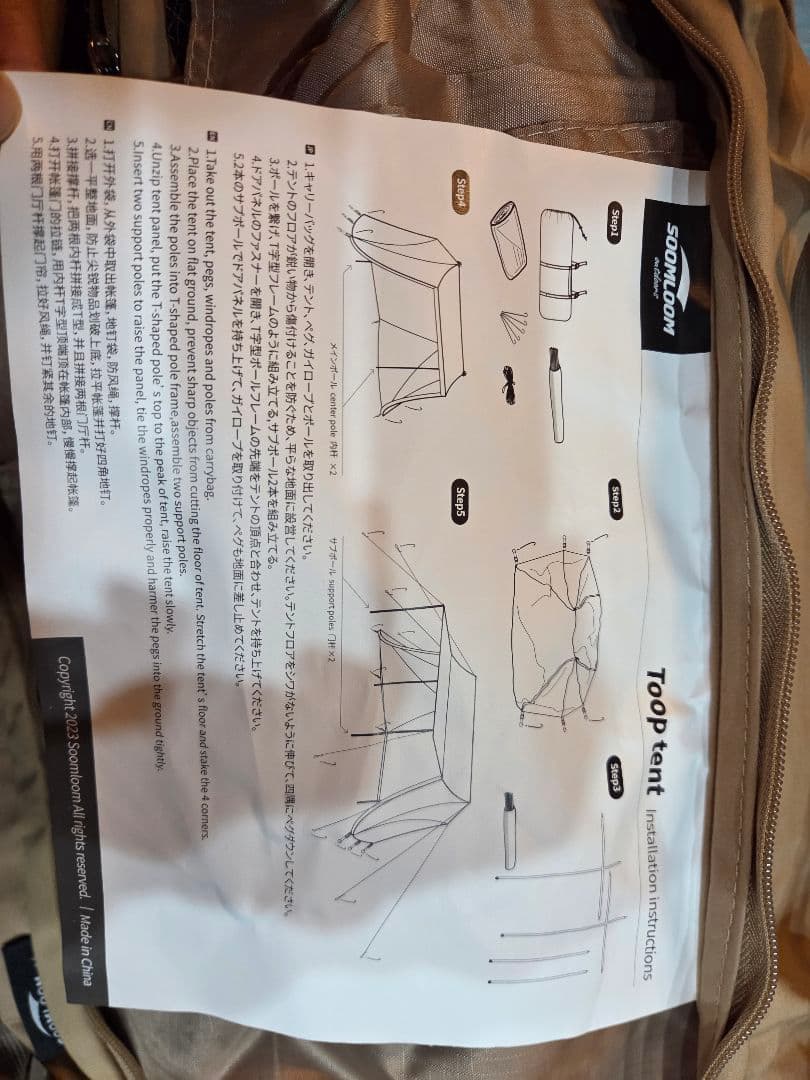 美品SOOMLOOM tooptent スームルーム　ミリタリーテント