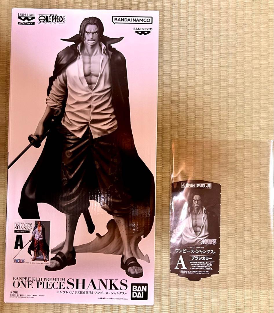 バンプレくじ PREMIUM ワンピース　A賞　シャンクス　フィギュア　ブラシ