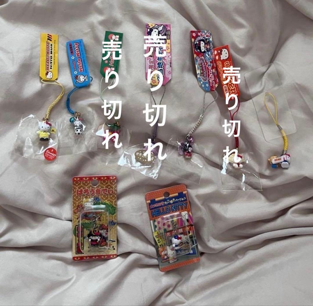 ハローキティ ご当地キーホルダー まとめ売り 即購入⭕️