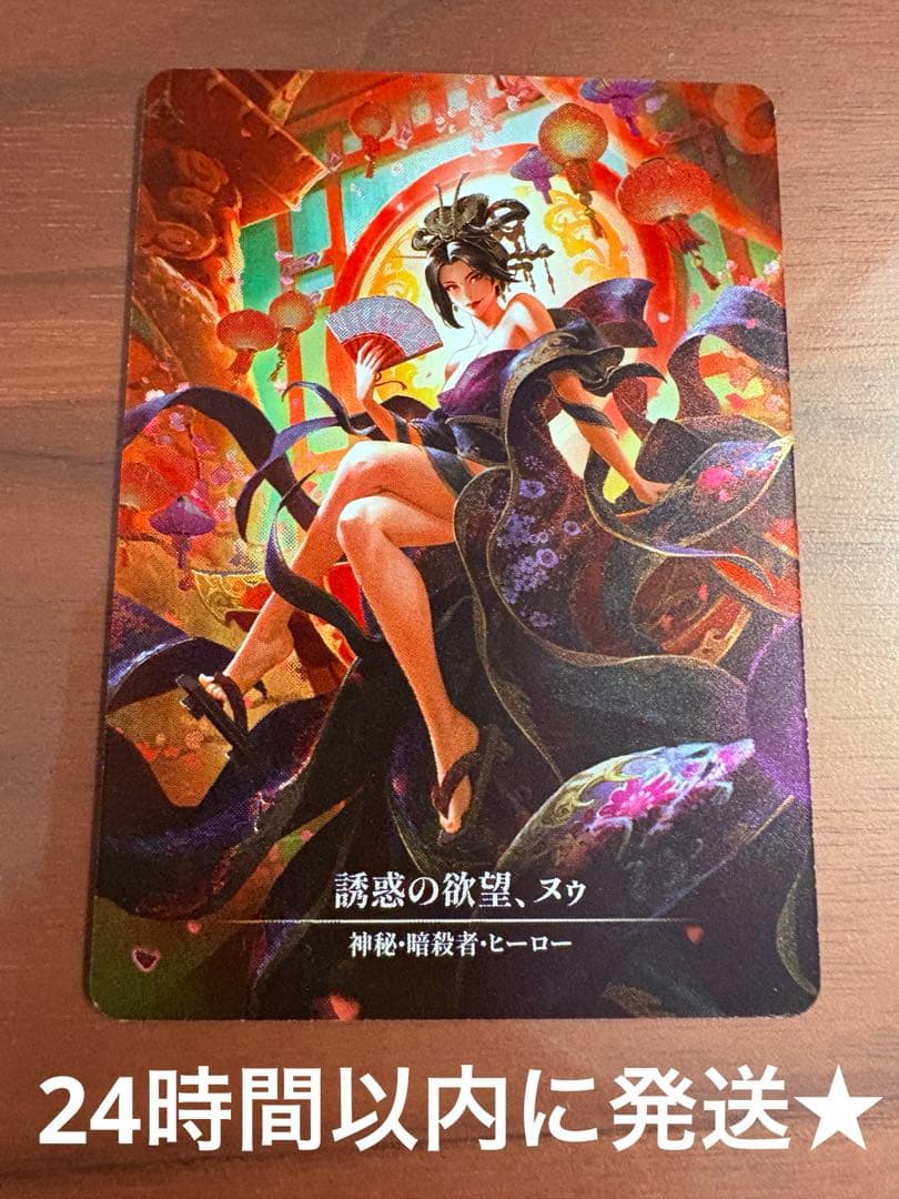 誘惑の欲望、ヌゥ 1枚 Marvel FaB