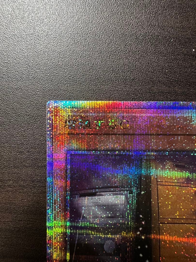 25th　増殖するG クオシク