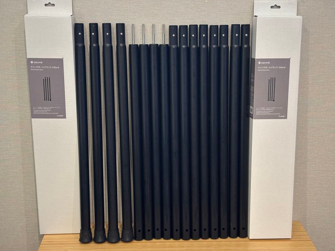 スノーピーク ウイングポールブラック 240cm ×4セット