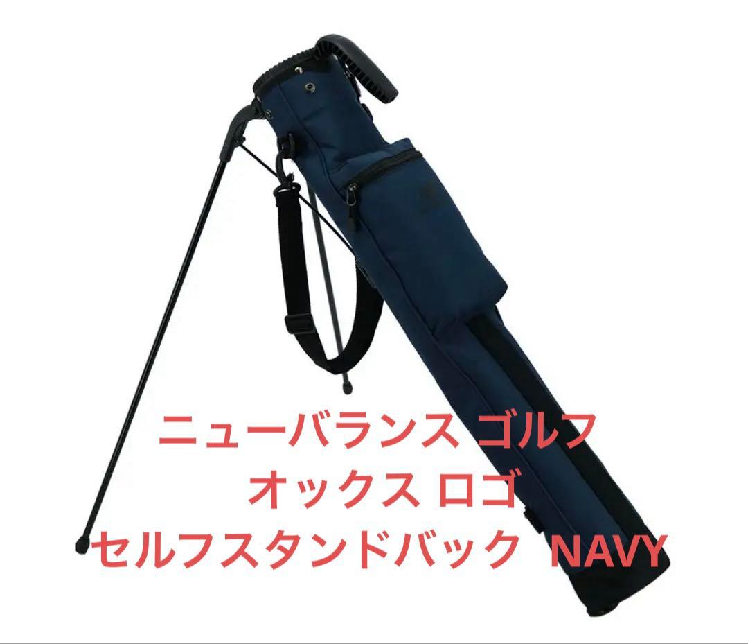 ニューバランスオックス ロゴJQ セルフスタンドバック NAVY