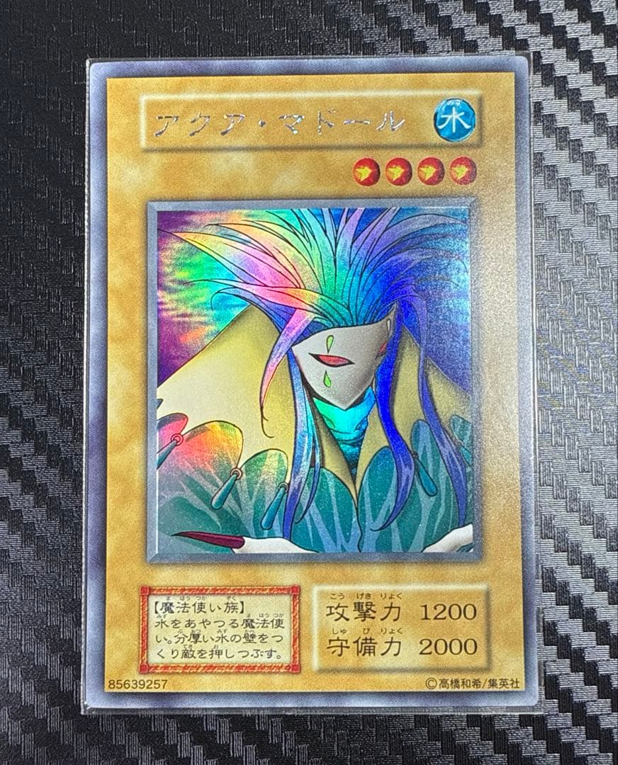 遊戯王 アクアマドール ウルシク 初期 美品