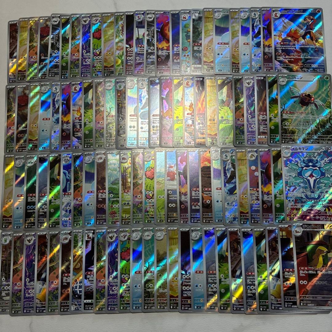 ポケモンカード AR CHR 500枚　まとめ売り 引退品