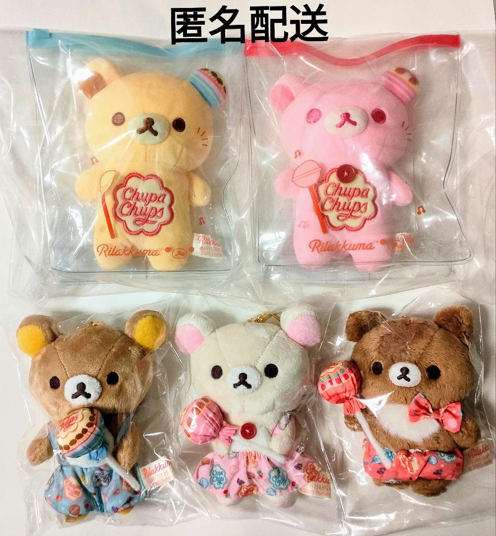 LOFT限定！リラックマ×チュッパチャップス ぬいぐるみ5点セット＋パンダバス