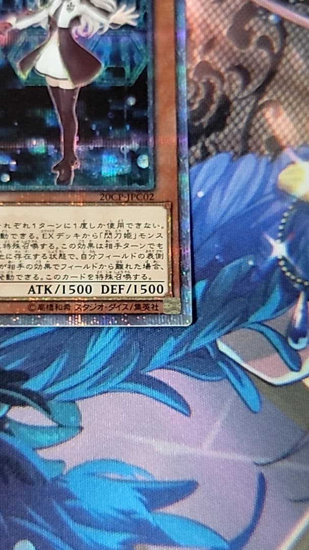 閃刀姫－レイ 20thシークレット