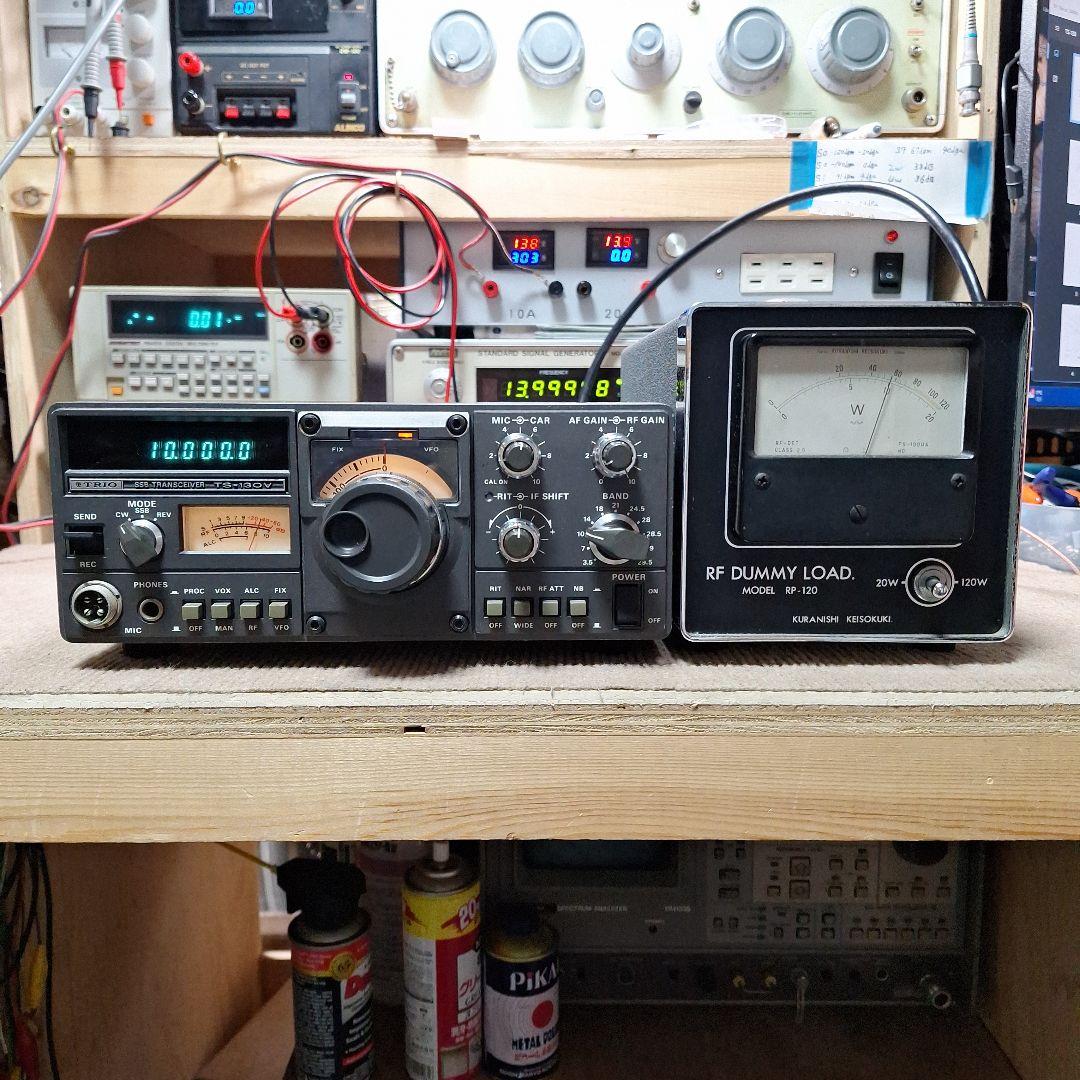 トリオ　TS130V＋マイク HF10W機の修理品