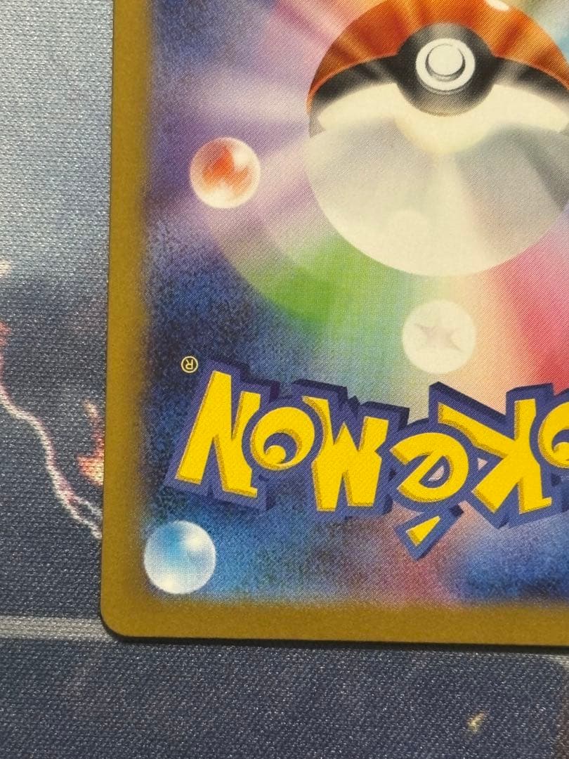 【センタリング良】リーリエの決心 sar