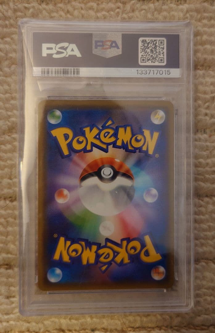 【PSA10】イーブイGX SR