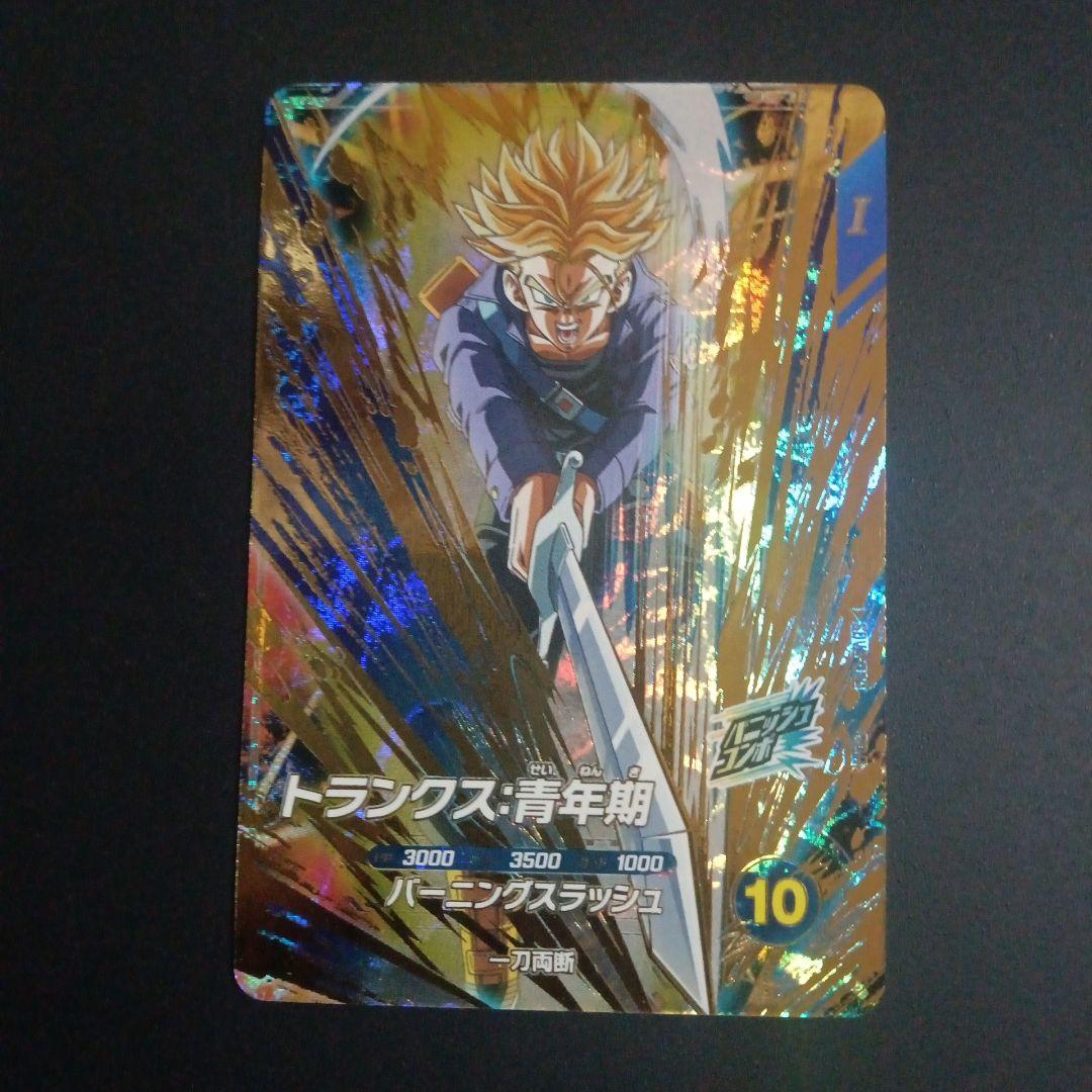 SDV3弾　SDV3-029 トランクス青年期　ドラゴンボールスーパーダイバーズ