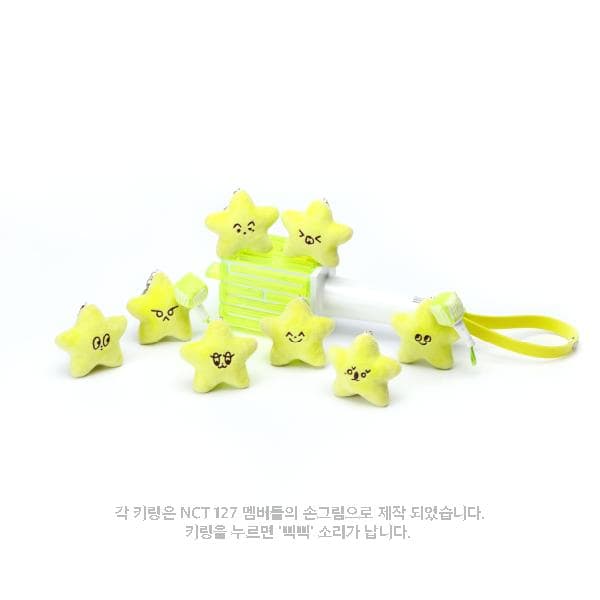 NCT127 THE UNITY MD ヒトデ キーリング 9個セット トレカ無