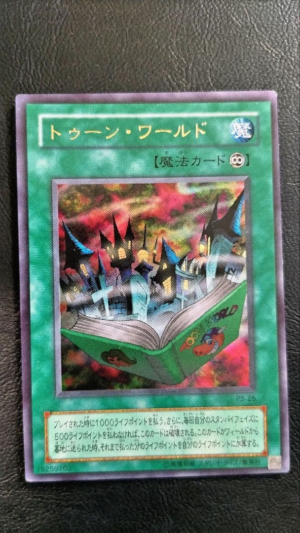 遊戯王 トゥーン セット　おまけ付き　青眼の白龍　デーモン　マジシャン　二期