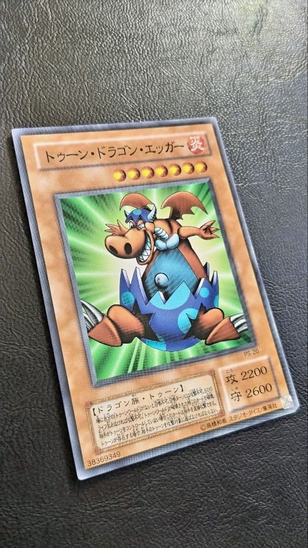 遊戯王 トゥーン セット　おまけ付き　青眼の白龍　デーモン　マジシャン　二期