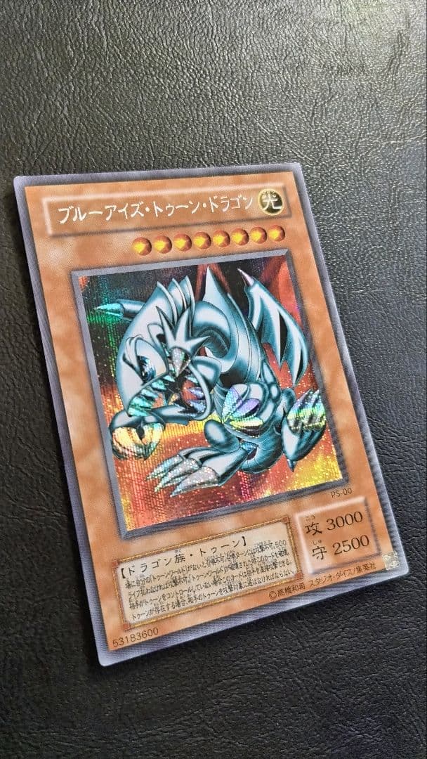 遊戯王 トゥーン セット　おまけ付き　青眼の白龍　デーモン　マジシャン　二期