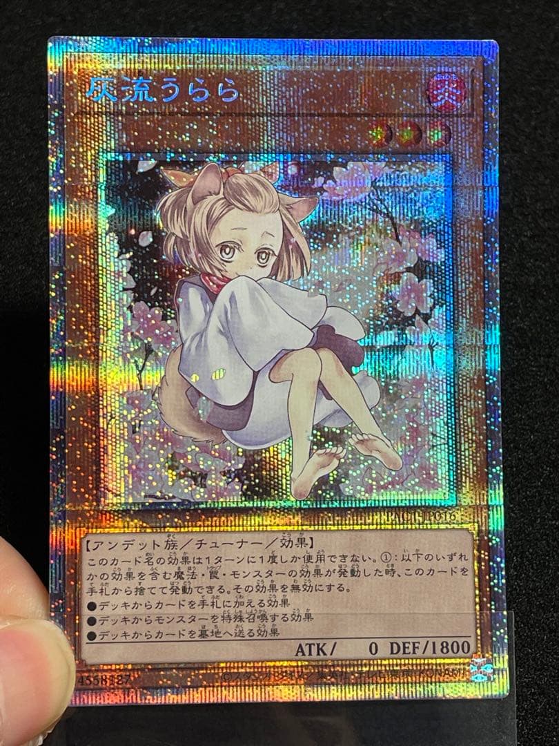 灰流うらら 絵違い　プリズマ　プリシク　日版　PAC1-JP016