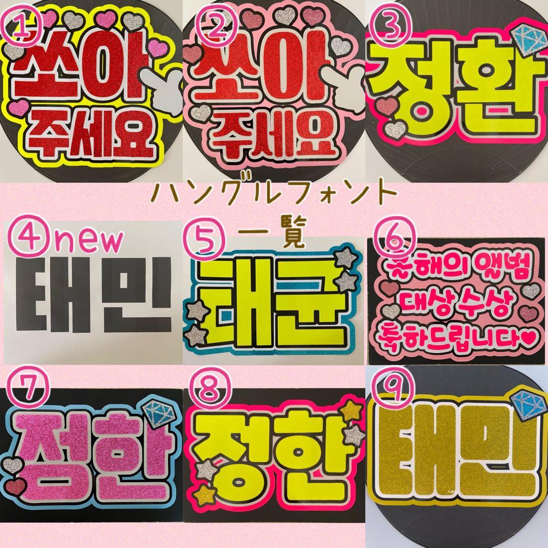 ハングルミニ文字