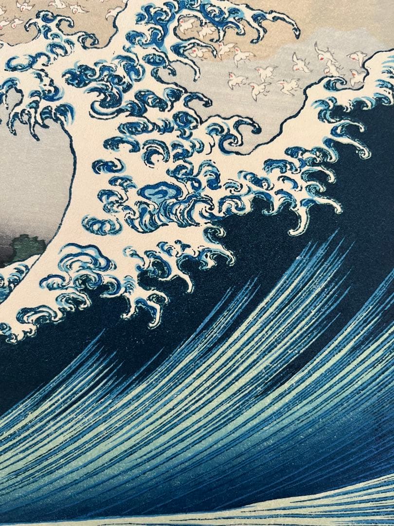 復刻版 高見澤版 葛飾北斎「海上の不二」名所絵 浮世絵 木版画 中判錦絵