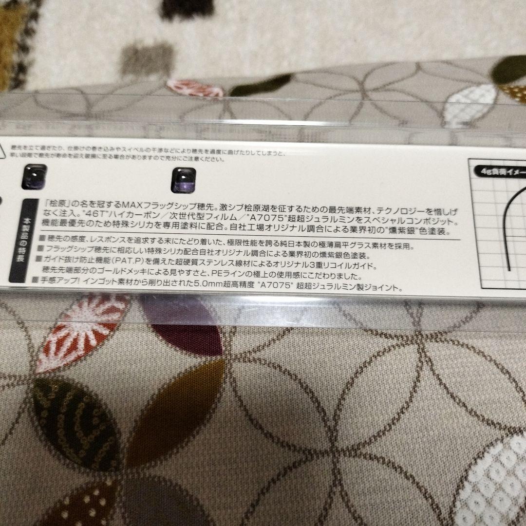 値下げしました　VARIVAS VAR-檜原MAX339 燻紫銀　LTD.