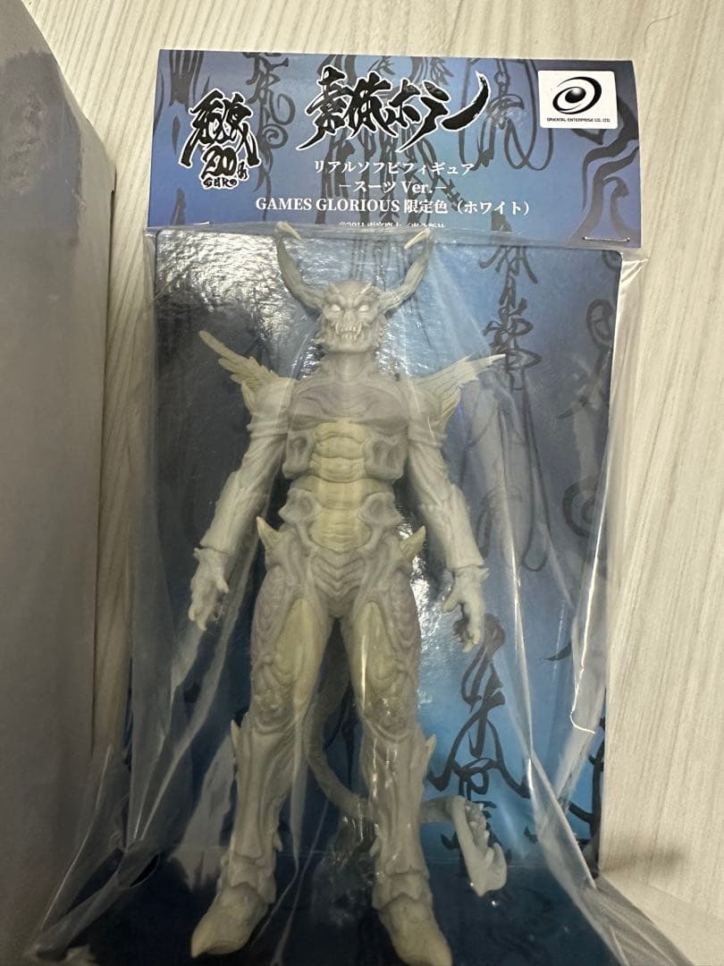 素体ホラー ソフビフィギュア イベント限定セット 魔戒録 牙狼牙狼　＞20周年