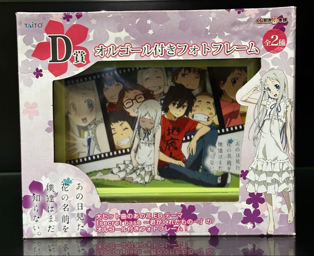 あの日見た花の名前を僕達はまだ知らない。オルゴールセット3種セット