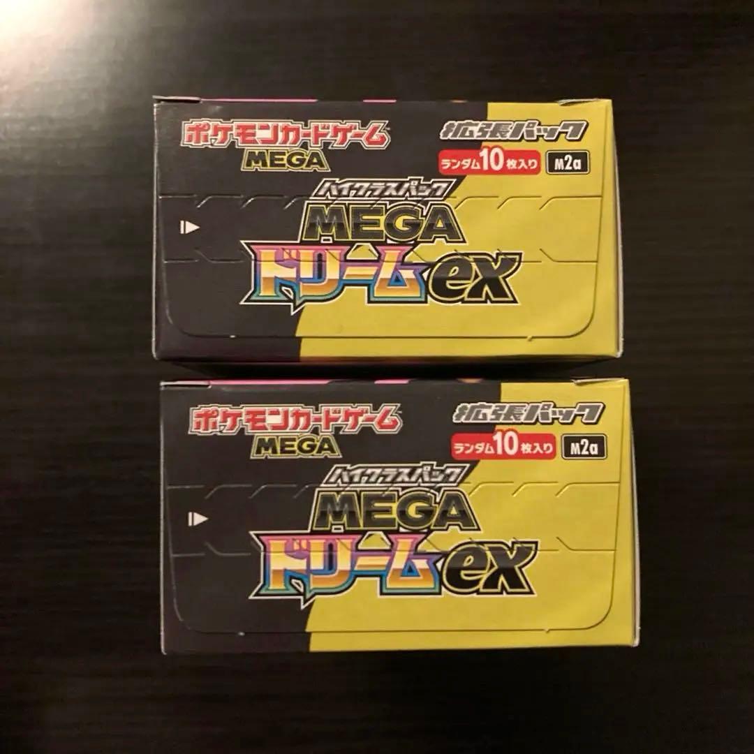 MEGAドリームex 2box シュリンクなし　ペリペリあり