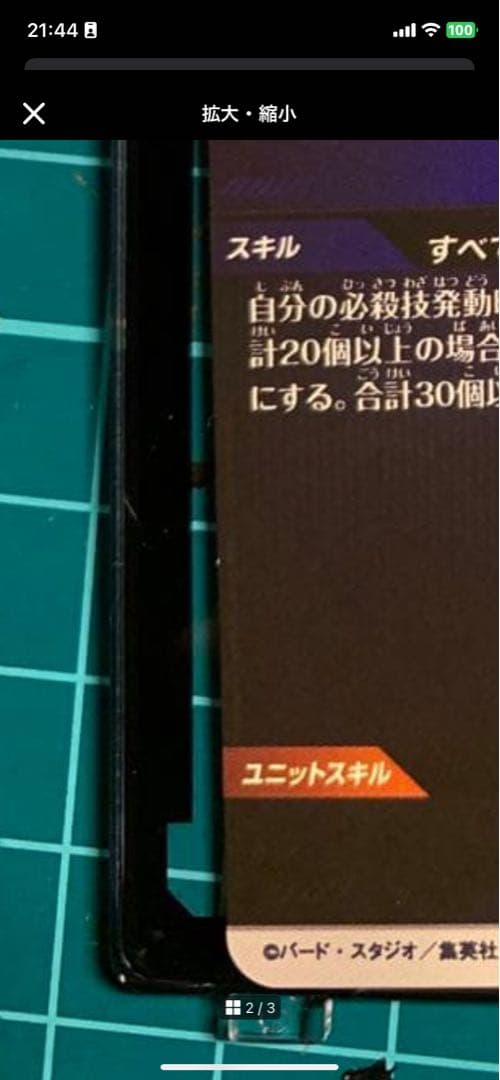 10赤字大特価　ドラゴンボールスーパーダイバーズ 7弾　GDR 孫悟空　パラレル