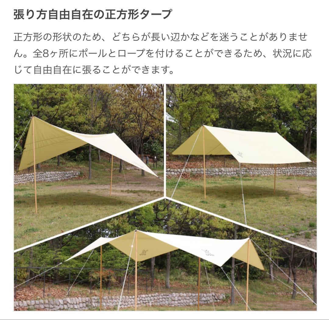 【試し張りのみ】DOD チーズタープミニ TT3-581-TN タン