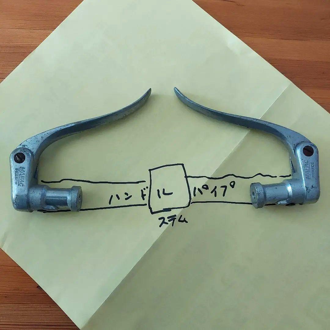 マファックアルミ製ブレーキレバー2個セット