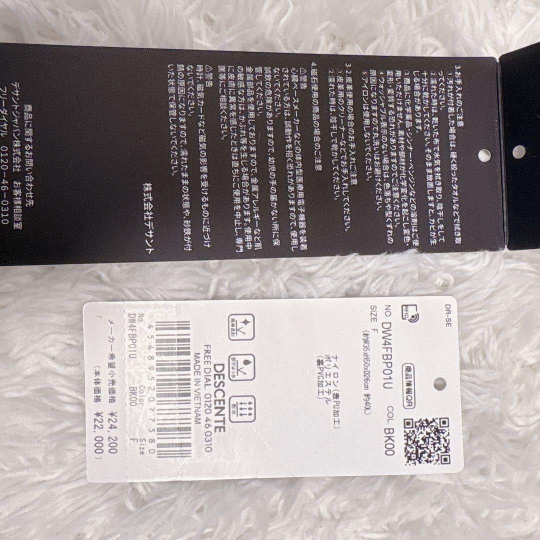 【未使用級】DESCENTE デサント スキー バックパック ブラック 大容量