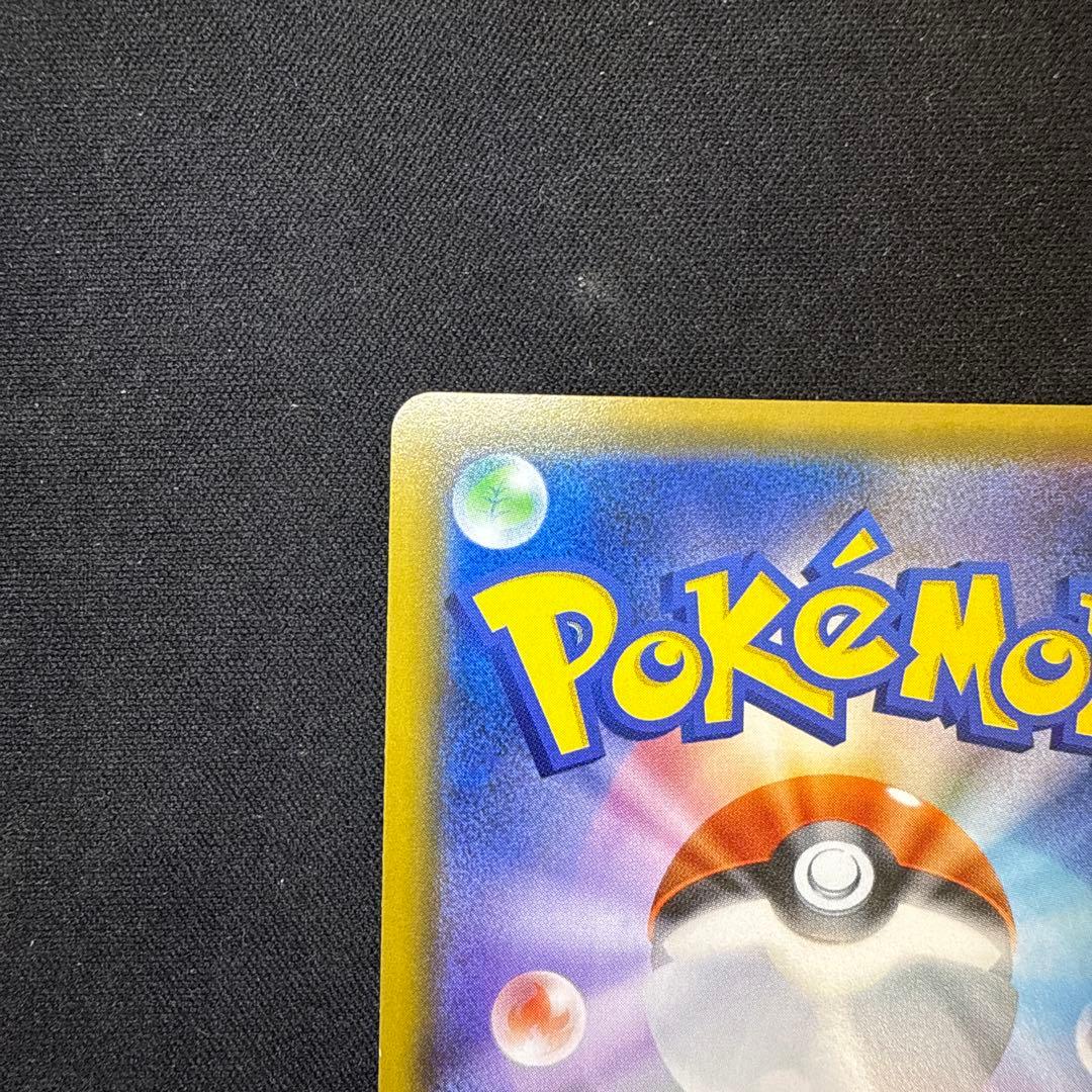 【引退品】ピカチュウ：トイザらス限定 PRO SM-P 276