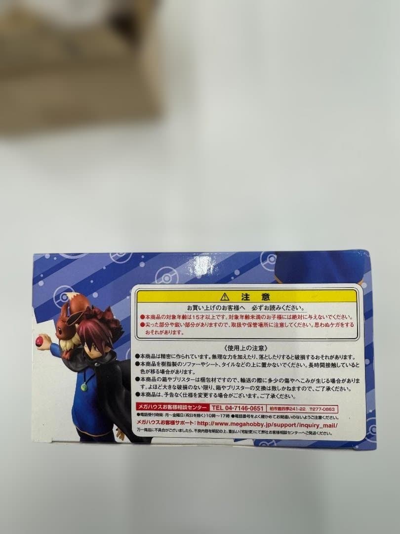 G.E.M. ポケットモンスター SHIGERU & EIEVUI