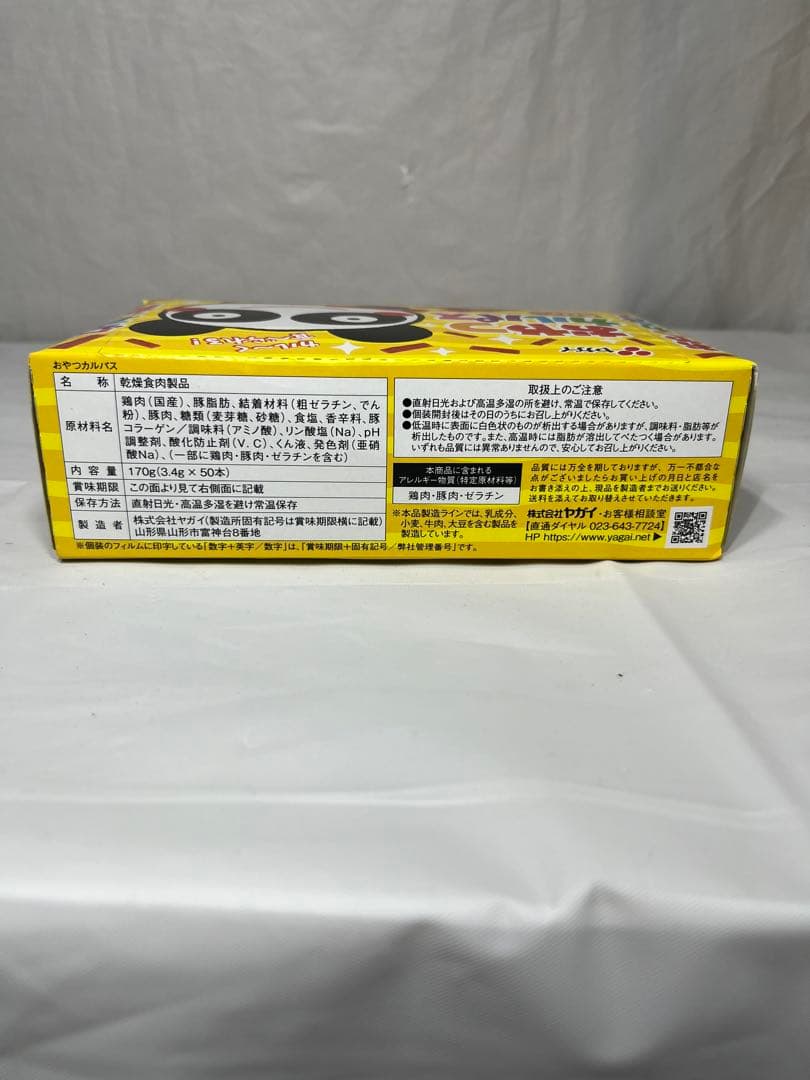 お菓子大人買いセット