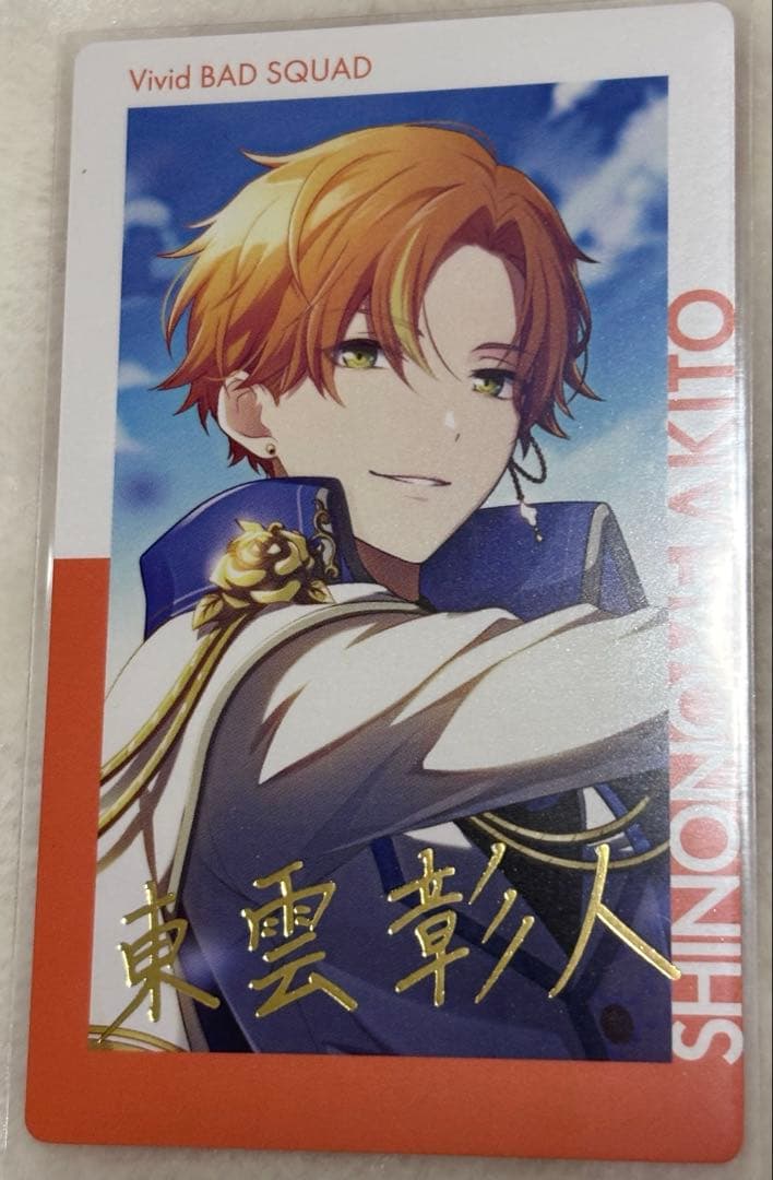 プロセカ エピカ 東雲彰人 ホワイトデー 箔押し