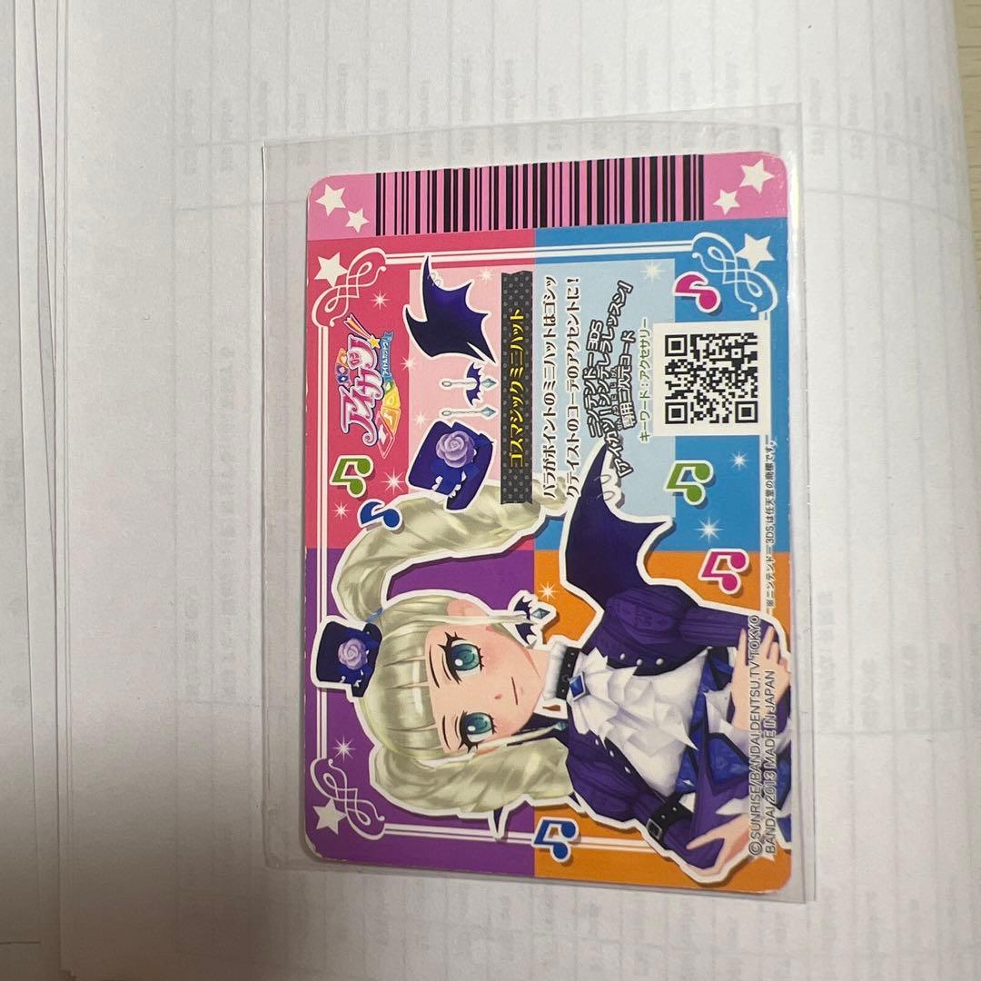 【排出版】ゴスマジックコーデ