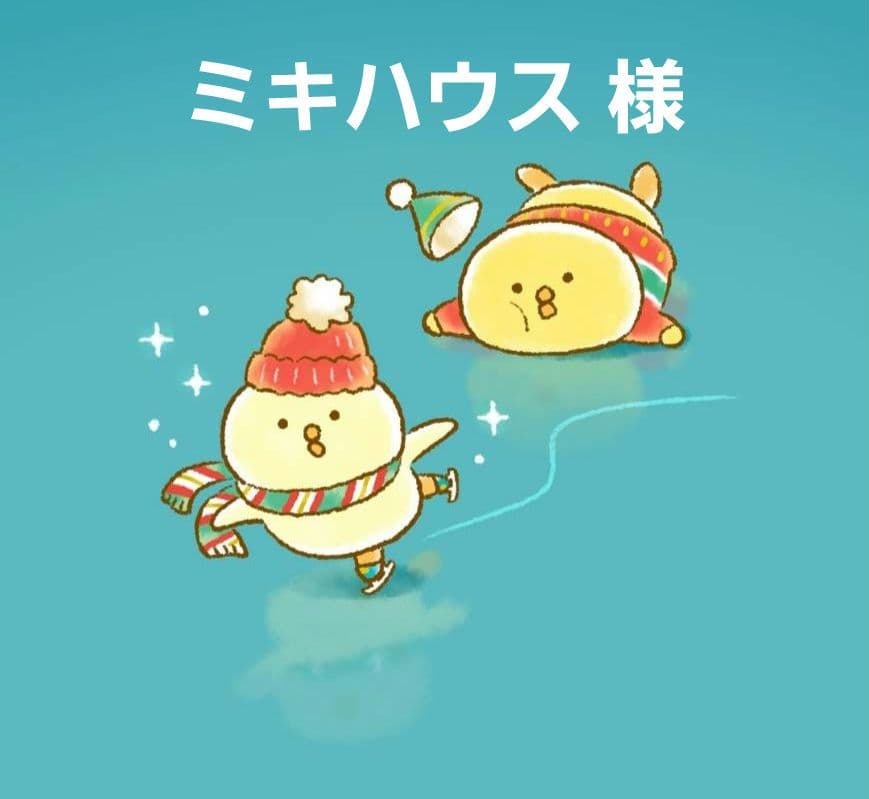 ミキハウス 様♥️リクエスト品